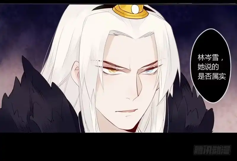 《楼兰诅咒：暴君狠宠我》022 宠爱有加 第8页