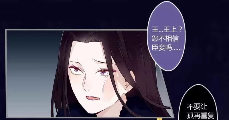《楼兰诅咒：暴君狠宠我》022 宠爱有加 第12页