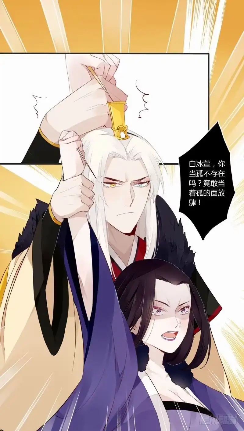 《楼兰诅咒：暴君狠宠我》022 宠爱有加 第1页