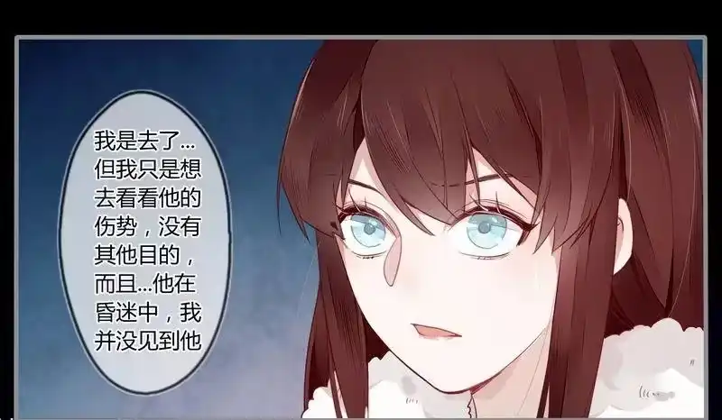 《楼兰诅咒：暴君狠宠我》022 宠爱有加 第9页