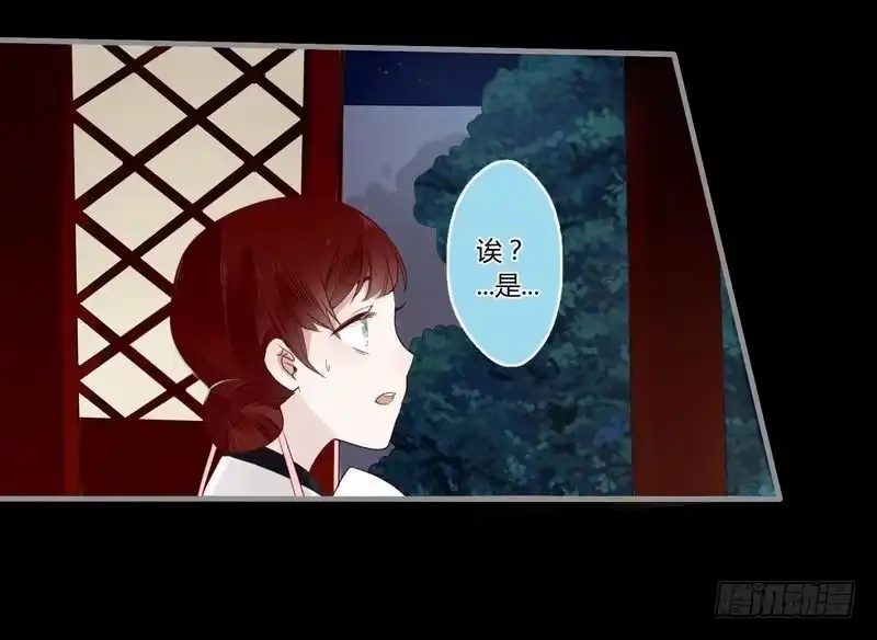《楼兰诅咒：暴君狠宠我》022 宠爱有加 第17页