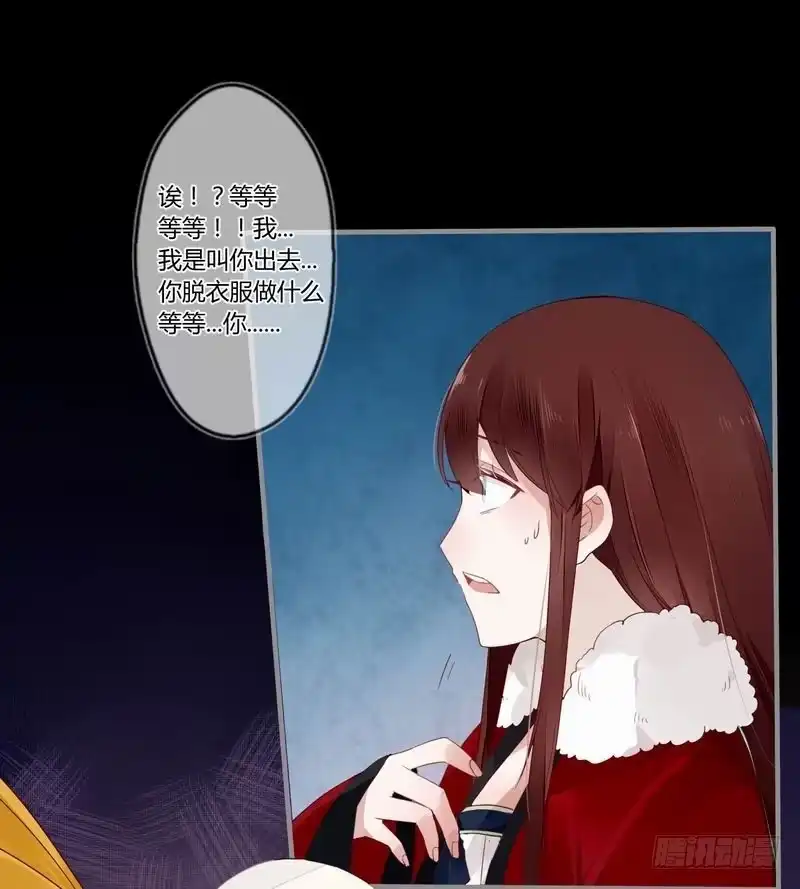 《楼兰诅咒：暴君狠宠我》022 宠爱有加 第18页