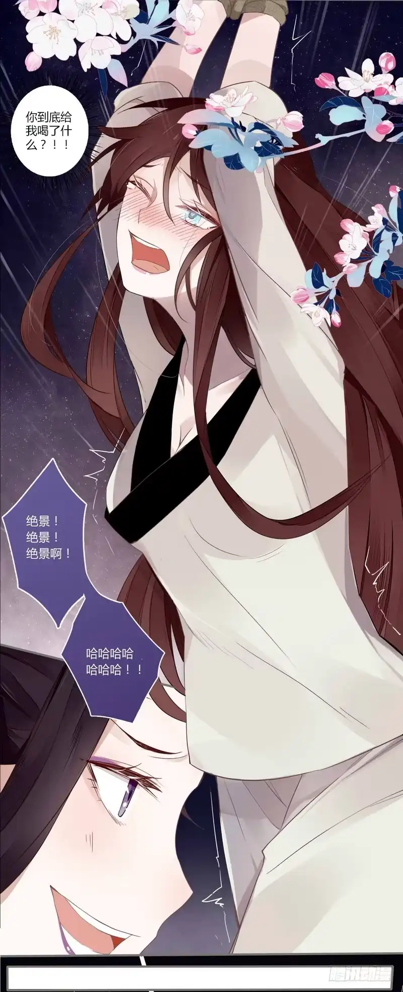 《楼兰诅咒：暴君狠宠我》023 入天牢遭毒害 第24页