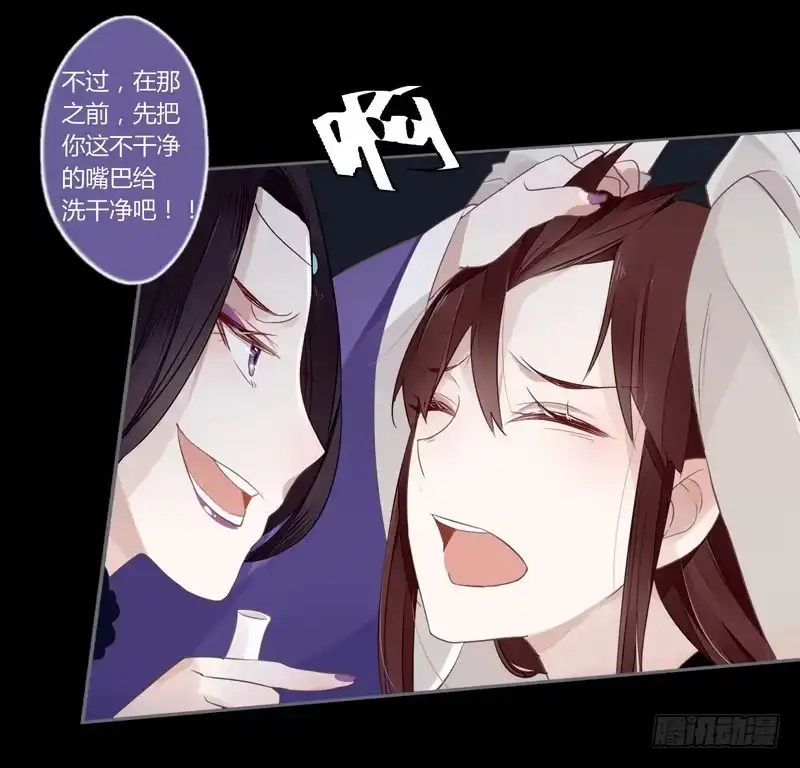 《楼兰诅咒：暴君狠宠我》023 入天牢遭毒害 第18页