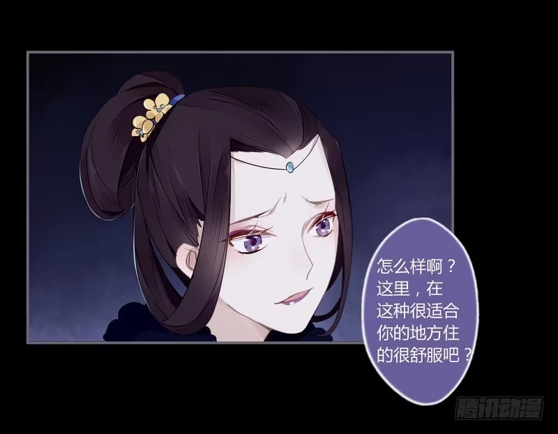 《楼兰诅咒：暴君狠宠我》023 入天牢遭毒害 第15页