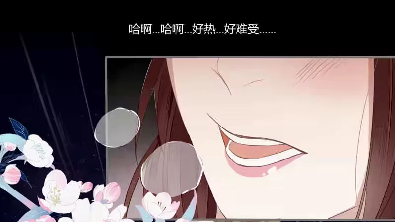 《楼兰诅咒：暴君狠宠我》023 入天牢遭毒害 第23页