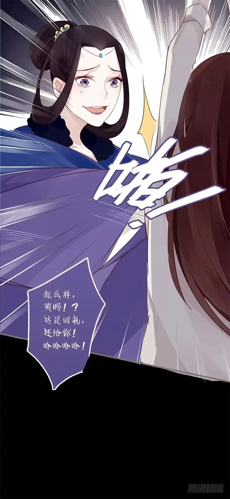 《楼兰诅咒：暴君狠宠我》023 入天牢遭毒害 第31页