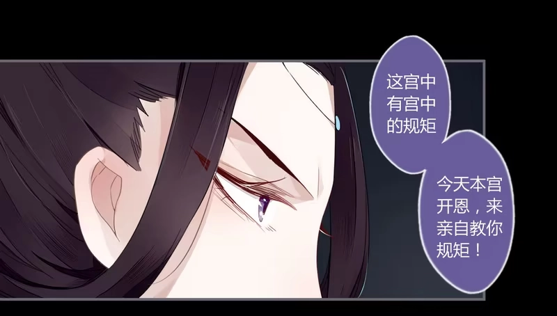 《楼兰诅咒：暴君狠宠我》023 入天牢遭毒害 第17页