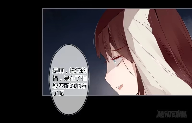 《楼兰诅咒：暴君狠宠我》023 入天牢遭毒害 第16页
