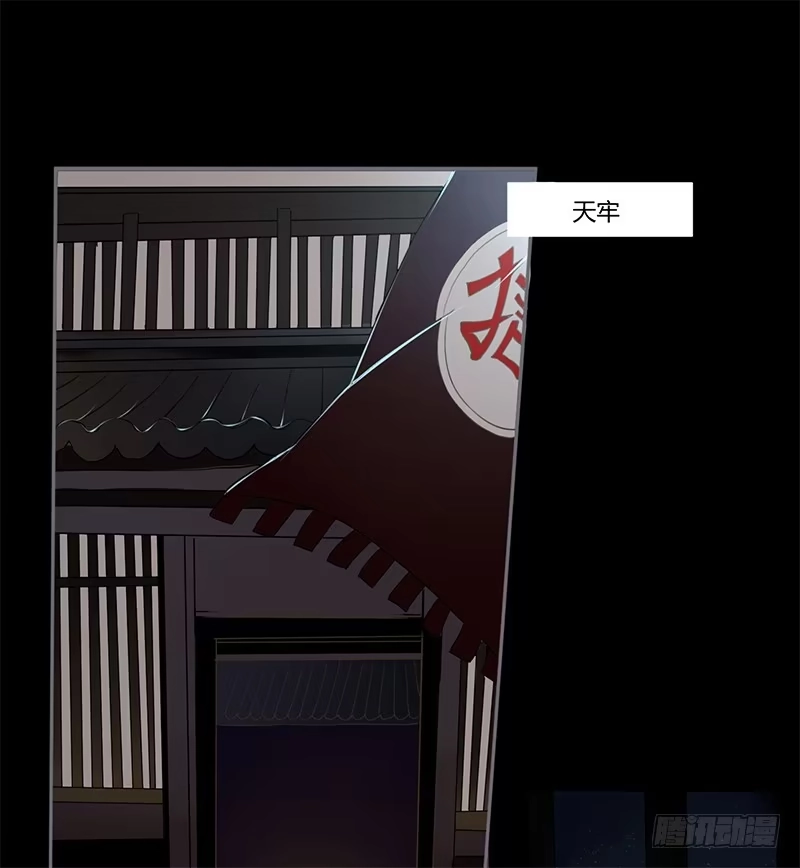 《楼兰诅咒：暴君狠宠我》023 入天牢遭毒害 第26页