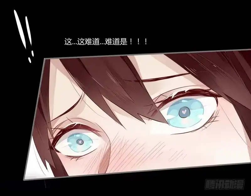 《楼兰诅咒：暴君狠宠我》023 入天牢遭毒害 第22页