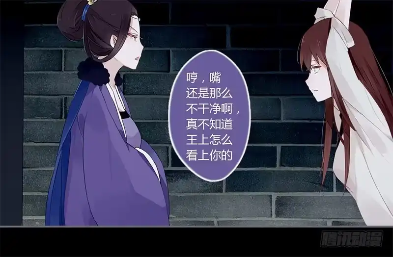 《楼兰诅咒：暴君狠宠我》023 入天牢遭毒害 第30页