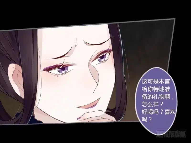 《楼兰诅咒：暴君狠宠我》023 入天牢遭毒害 第21页