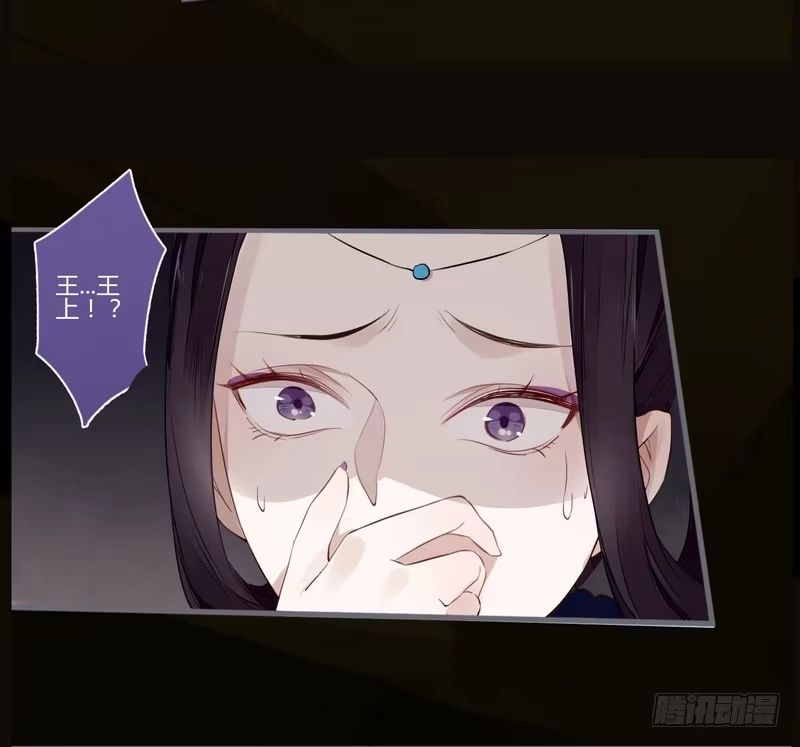 《楼兰诅咒：暴君狠宠我》024 险些毁清白 第13页