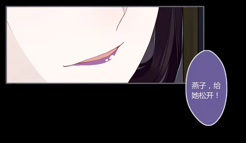 《楼兰诅咒：暴君狠宠我》024 险些毁清白 第3页