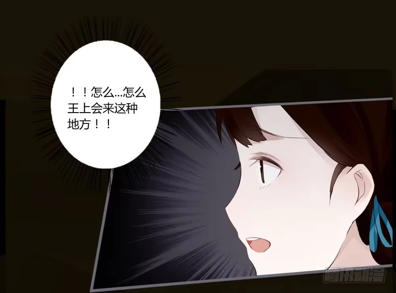 《楼兰诅咒：暴君狠宠我》024 险些毁清白 第12页
