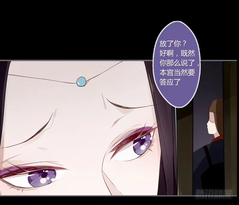 《楼兰诅咒：暴君狠宠我》024 险些毁清白 第2页