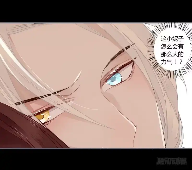 《楼兰诅咒：暴君狠宠我》024 险些毁清白 第22页