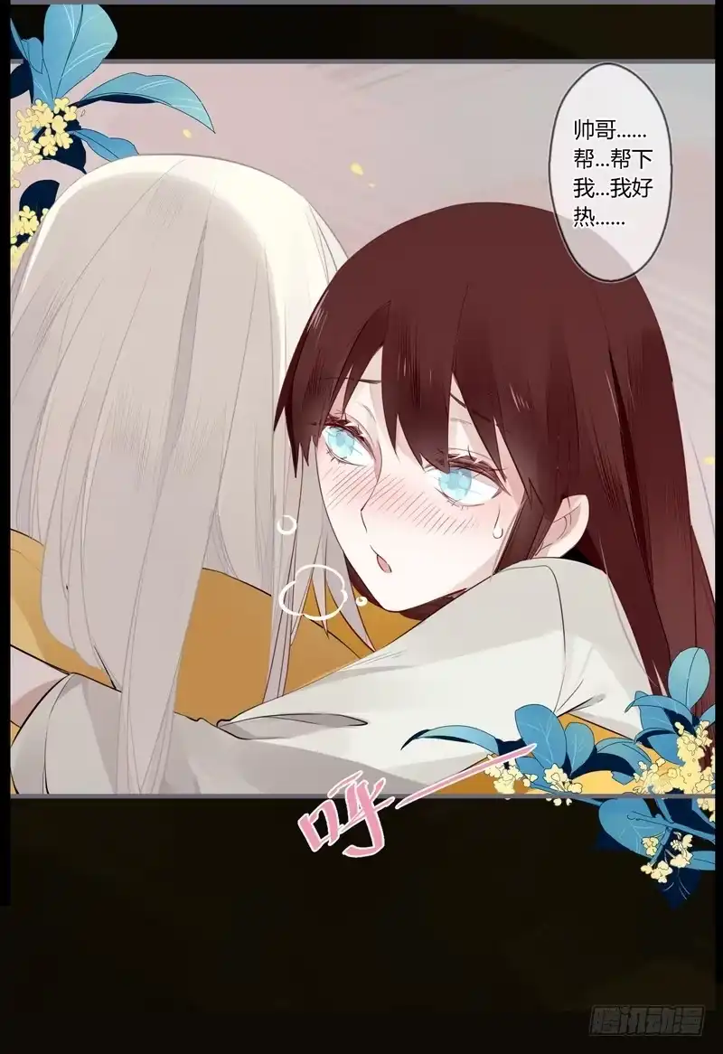 《楼兰诅咒：暴君狠宠我》024 险些毁清白 第16页