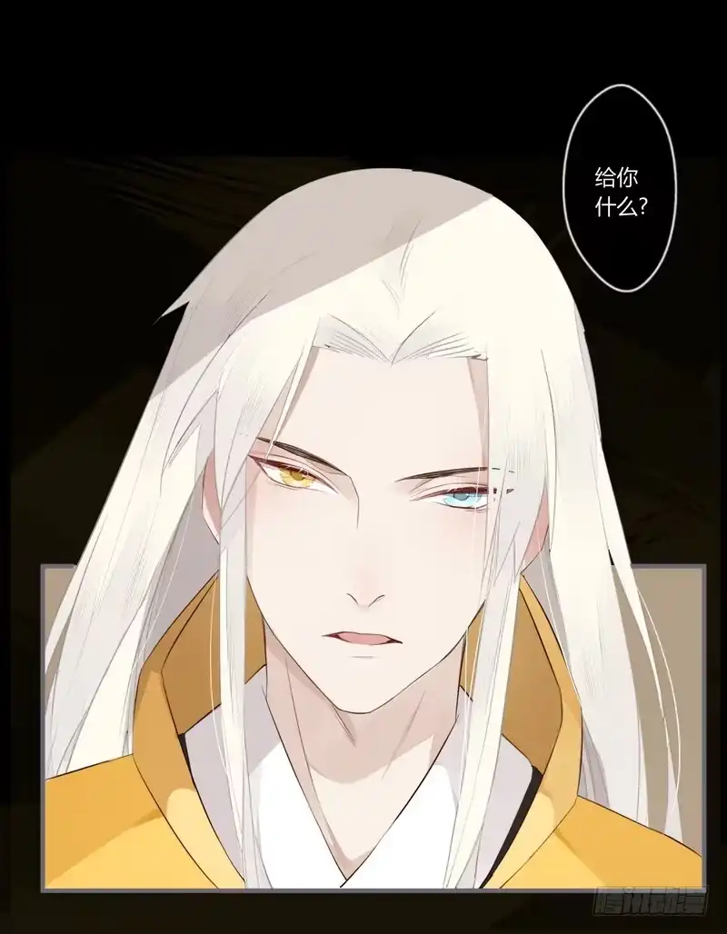 《楼兰诅咒：暴君狠宠我》024 险些毁清白 第11页