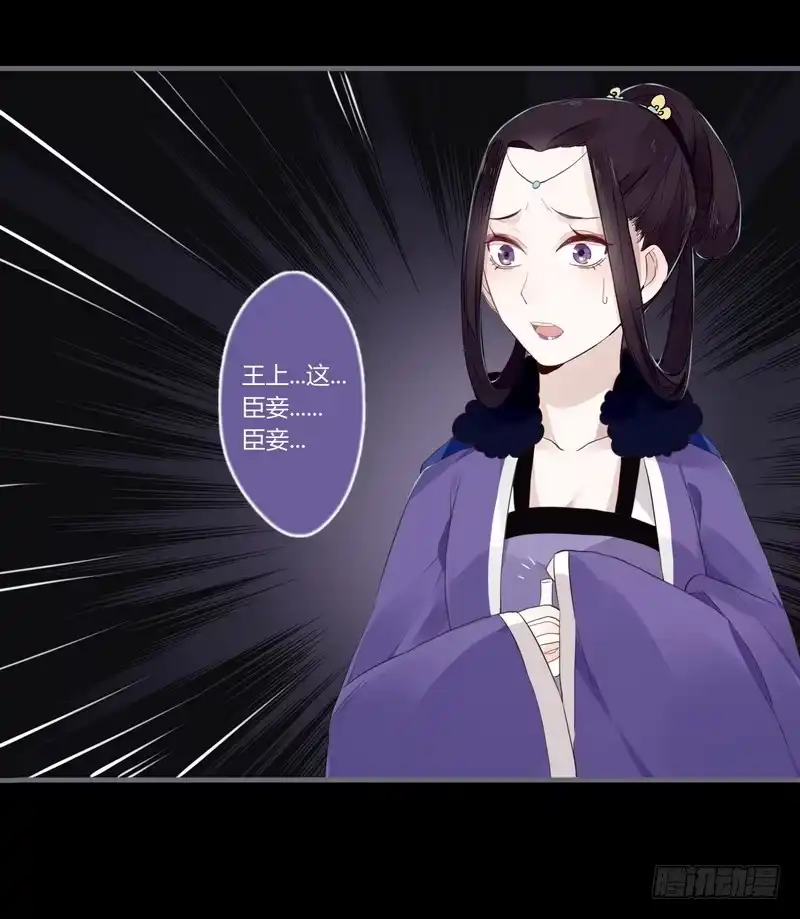 《楼兰诅咒：暴君狠宠我》024 险些毁清白 第18页