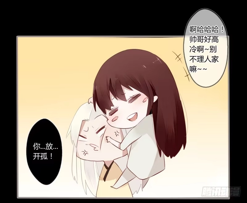 《楼兰诅咒：暴君狠宠我》025 还我清白！ 第25页