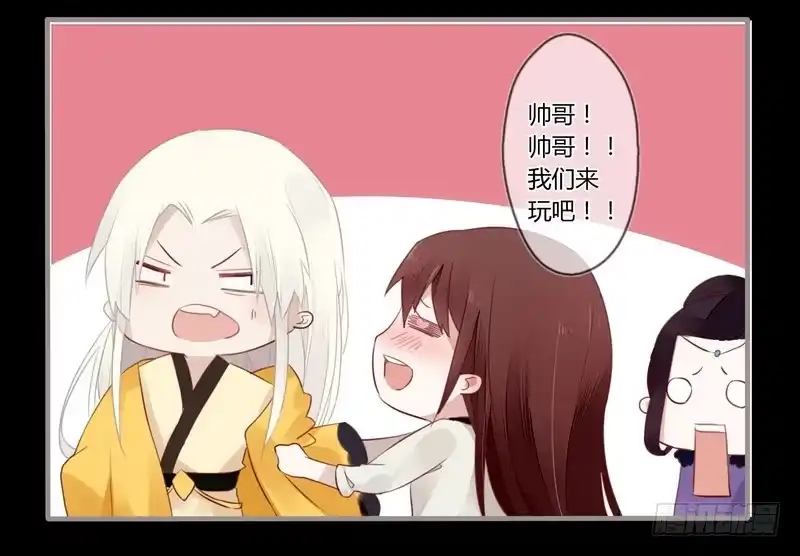 《楼兰诅咒：暴君狠宠我》025 还我清白！ 第23页