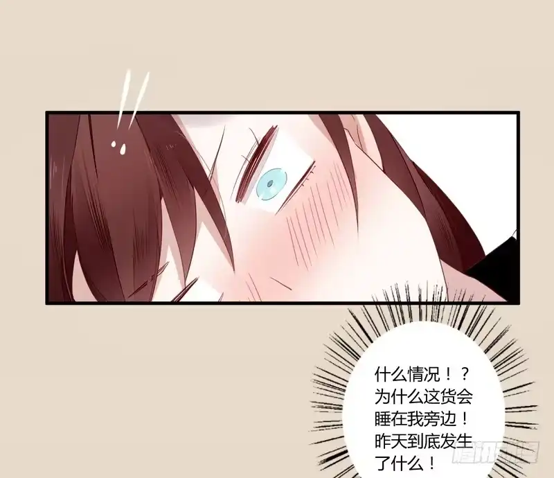 《楼兰诅咒：暴君狠宠我》025 还我清白！ 第5页