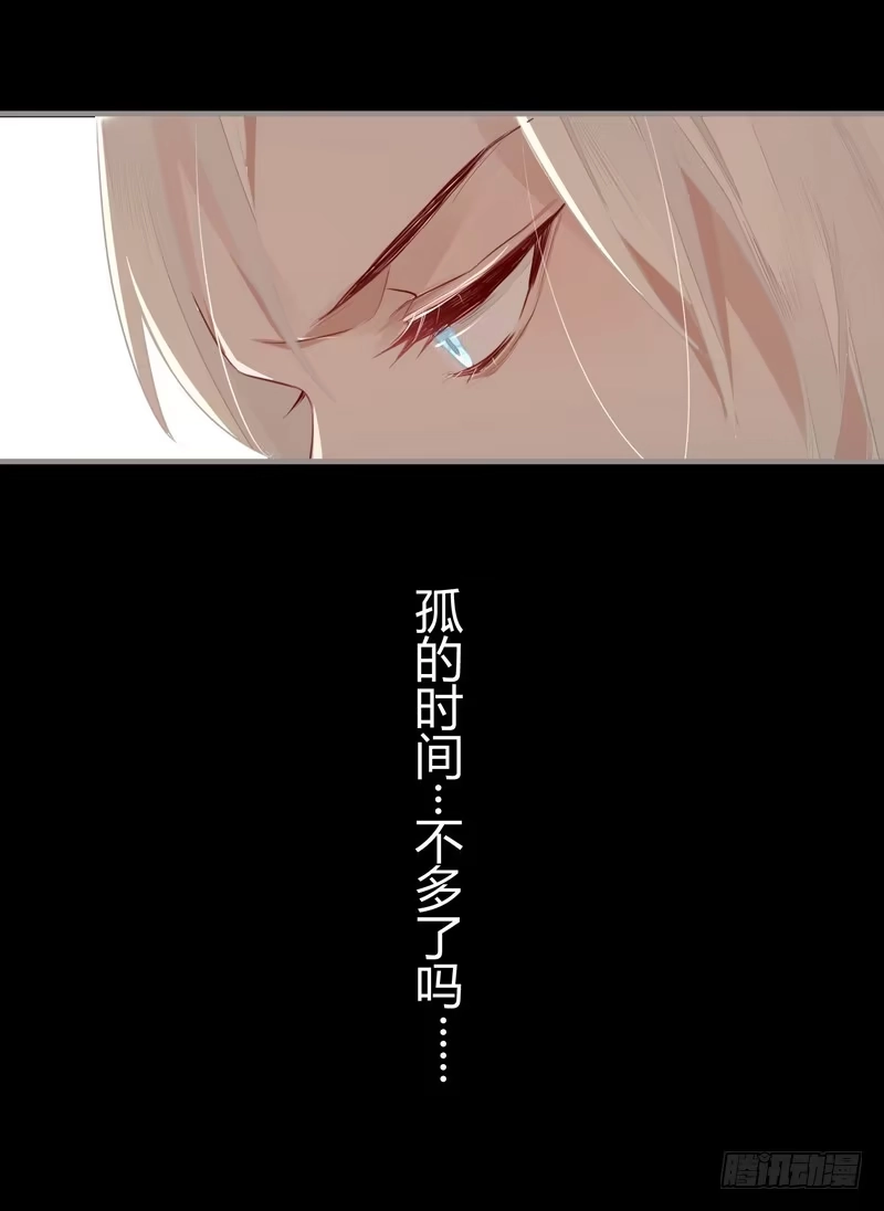 《楼兰诅咒：暴君狠宠我》025 还我清白！ 第31页