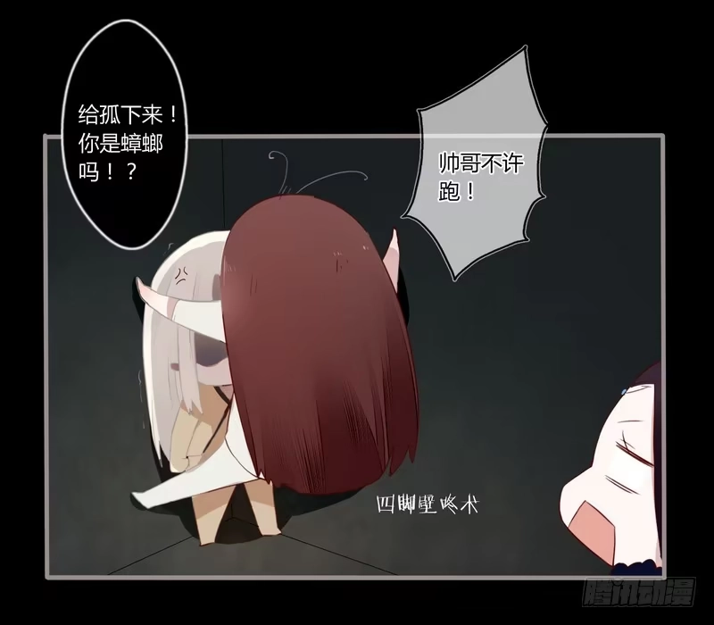 《楼兰诅咒：暴君狠宠我》025 还我清白！ 第24页