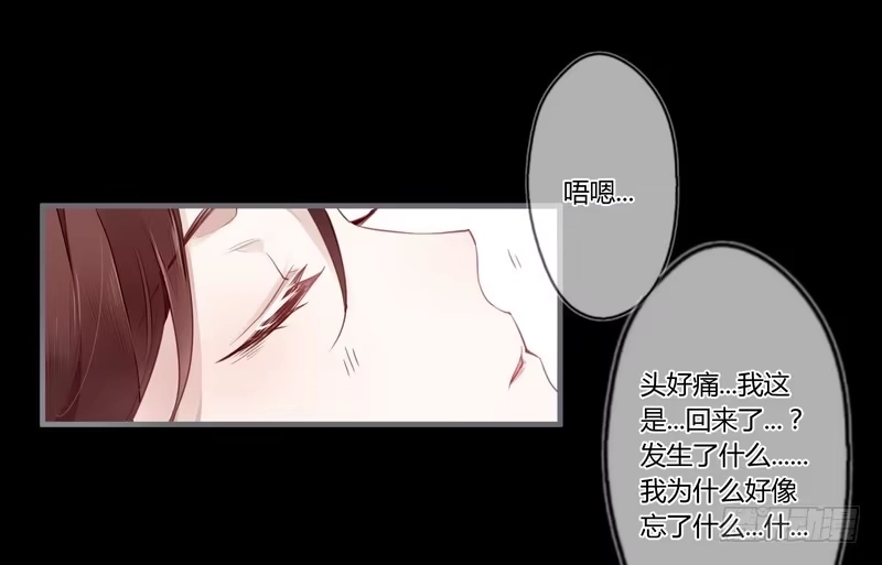 《楼兰诅咒：暴君狠宠我》025 还我清白！ 第2页