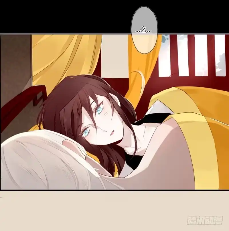 《楼兰诅咒：暴君狠宠我》025 还我清白！ 第4页
