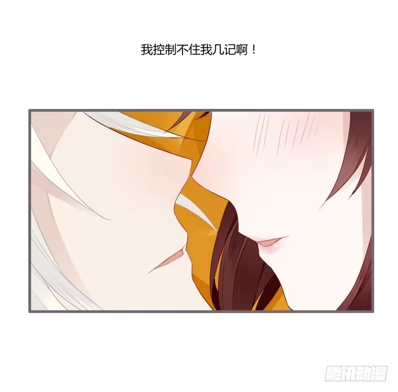 《楼兰诅咒：暴君狠宠我》025 还我清白！ 第9页