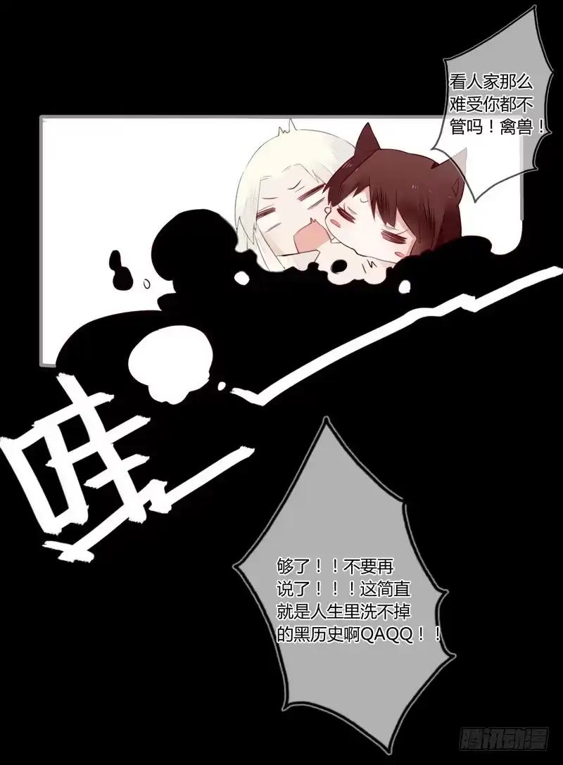 《楼兰诅咒：暴君狠宠我》025 还我清白！ 第26页