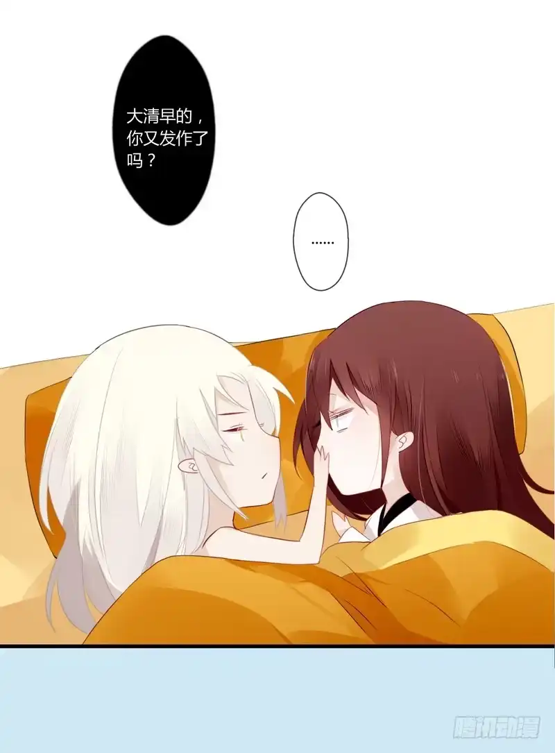 《楼兰诅咒：暴君狠宠我》025 还我清白！ 第11页