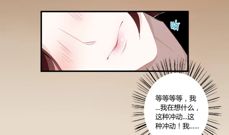 《楼兰诅咒：暴君狠宠我》025 还我清白！ 第32页
