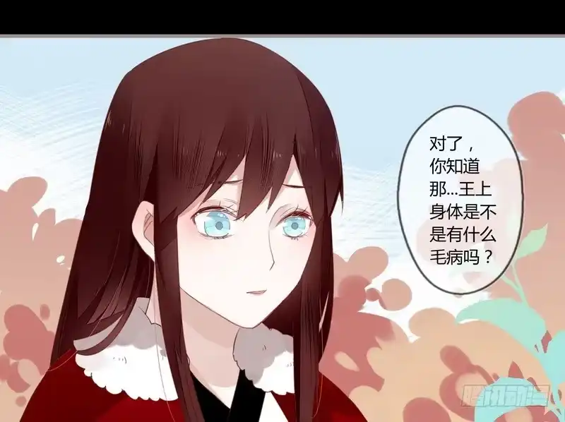 《楼兰诅咒：暴君狠宠我》026 月圆之夜 第9页