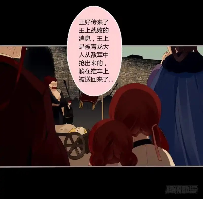 《楼兰诅咒：暴君狠宠我》026 月圆之夜 第13页