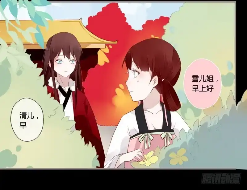 《楼兰诅咒：暴君狠宠我》026 月圆之夜 第8页