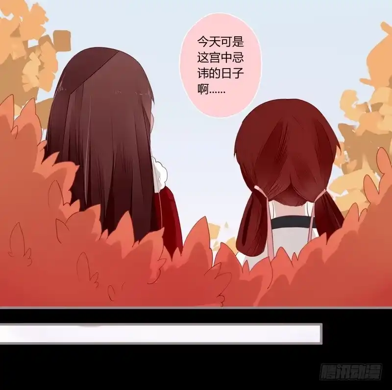 《楼兰诅咒：暴君狠宠我》026 月圆之夜 第21页