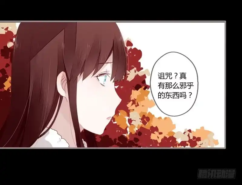 《楼兰诅咒：暴君狠宠我》026 月圆之夜 第11页