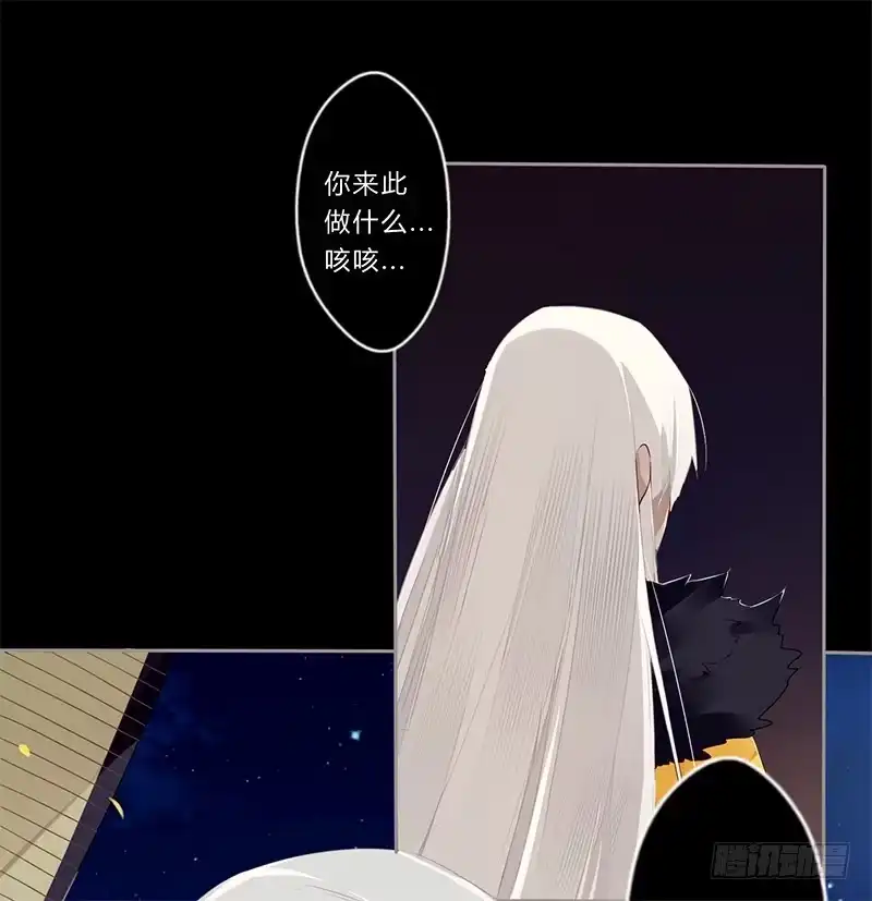 《楼兰诅咒：暴君狠宠我》027 不忍伤害你 第8页