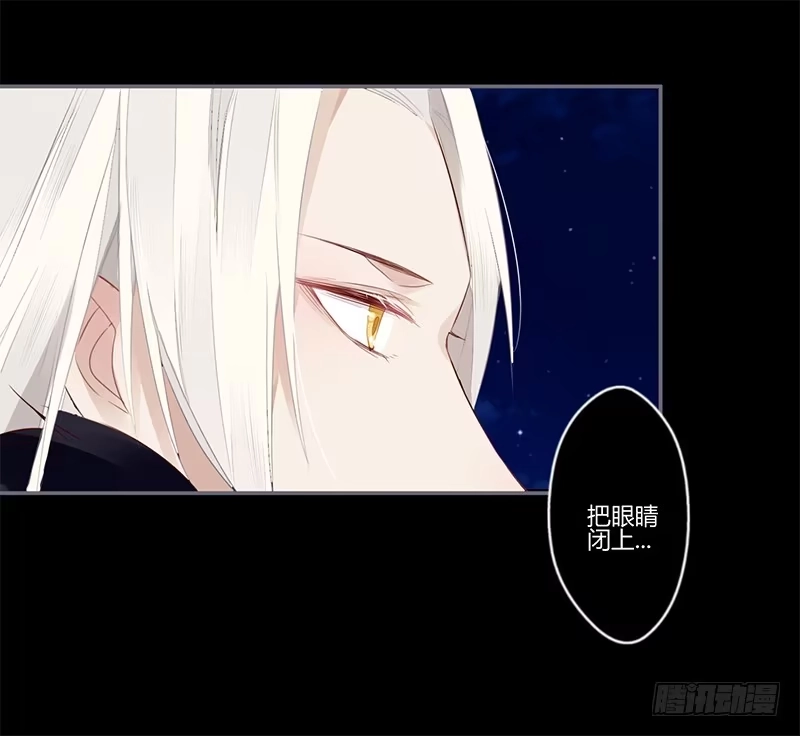 《楼兰诅咒：暴君狠宠我》027 不忍伤害你 第21页