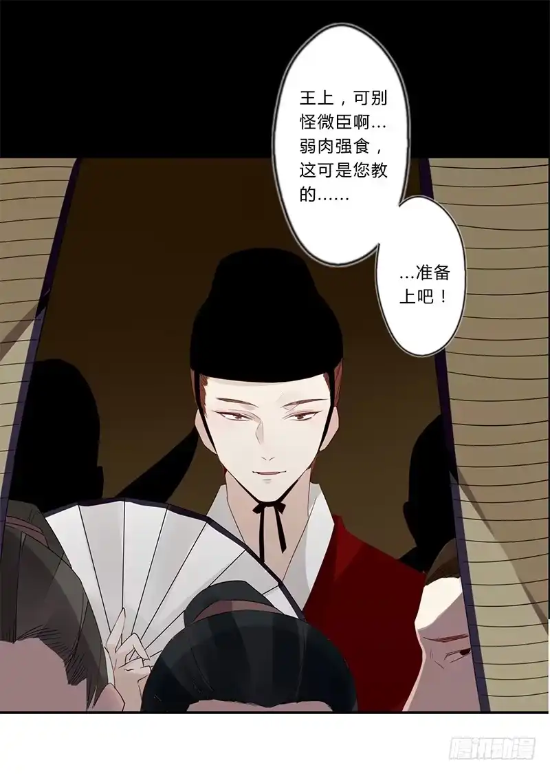 《楼兰诅咒：暴君狠宠我》027 不忍伤害你 第27页