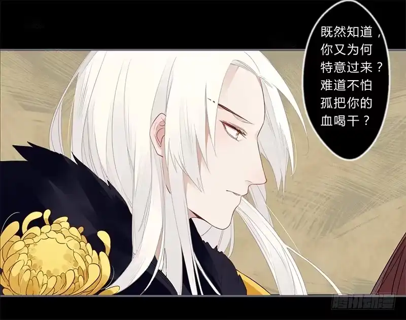 《楼兰诅咒：暴君狠宠我》027 不忍伤害你 第13页