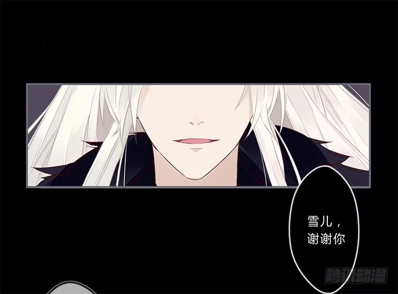 《楼兰诅咒：暴君狠宠我》027 不忍伤害你 第19页