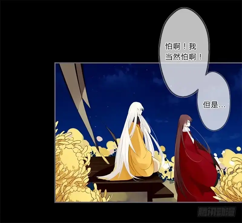 《楼兰诅咒：暴君狠宠我》027 不忍伤害你 第14页