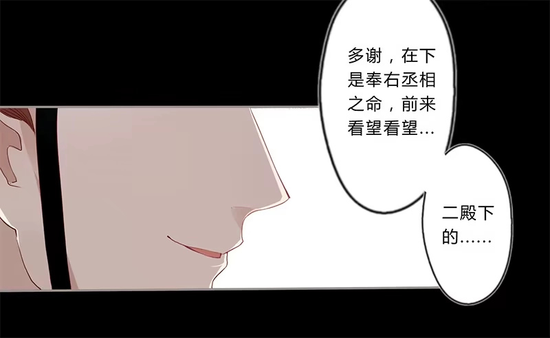 《楼兰诅咒：暴君狠宠我》027 不忍伤害你 第3页