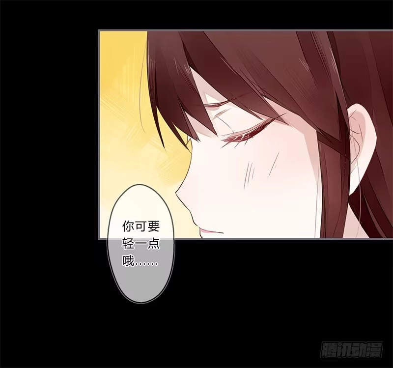 《楼兰诅咒：暴君狠宠我》027 不忍伤害你 第22页