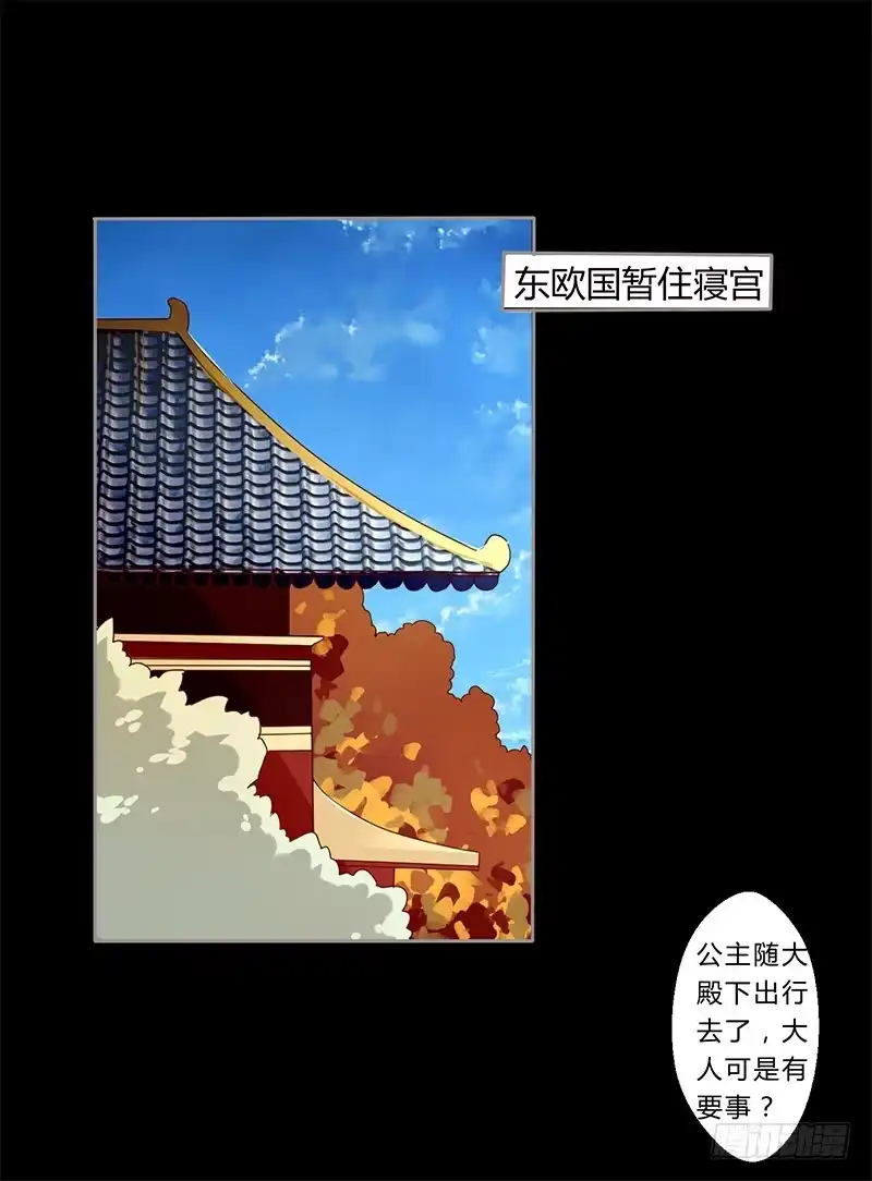 《楼兰诅咒：暴君狠宠我》027 不忍伤害你 第1页